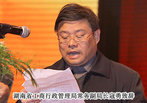 江南体育在线(中国)官方网站参与湖南省贯彻实施两个条例五周年纪念大会