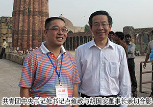 江南体育在线(中国)官方网站董事长胡国安随共青团中央书记处书记卢雍政出访印度