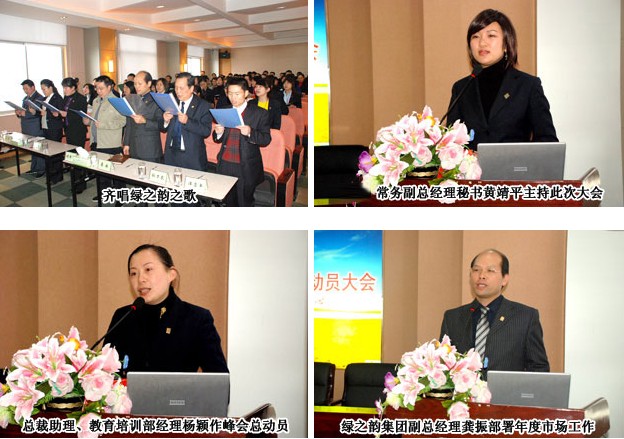 江南体育在线(中国)官方网站召开全体员工动员大会
