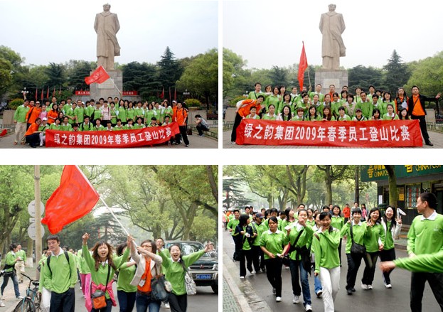 江南体育在线(中国)官方网站员工登山活动圆满成功