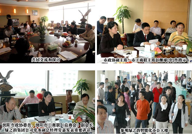 长沙市政协副主席、市工商联主席彭继球一行来江南体育在线(中国)官方网站调研