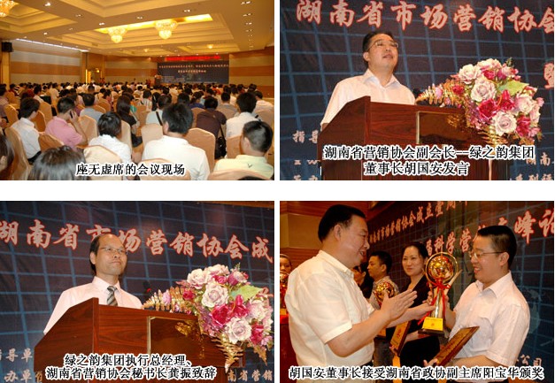 江南体育在线(中国)官方网站胡国安董事长荣获“湖南省十大营销风云人物”称号