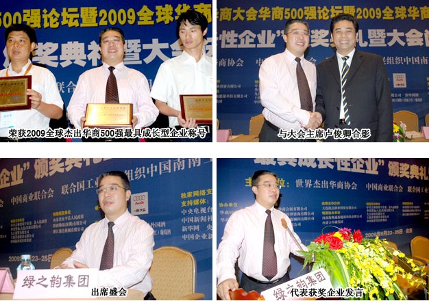 江南体育在线(中国)官方网站荣获