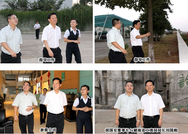 湖南省工商局局长刘国湘莅临江南体育在线(中国)官方网站指导工作
