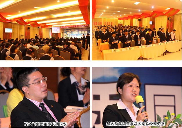 江南体育在线(中国)官方网站“绿之韵服务英才”荣耀颁奖