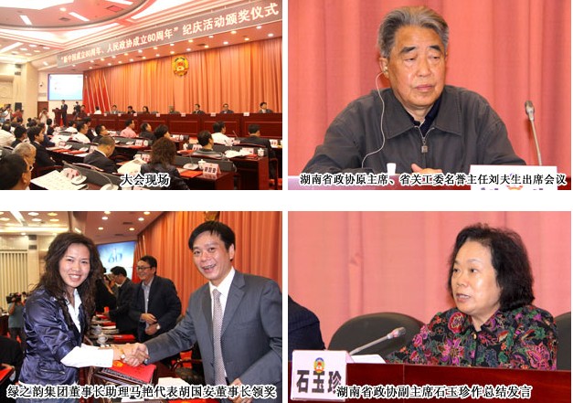 江南体育在线(中国)官方网站董事长胡国安荣获“新中国成立60周年、人民政协成立60周年新闻人物”