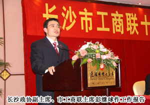 江南体育在线(中国)官方网站胡国安董事长当选长沙市工商联副会长