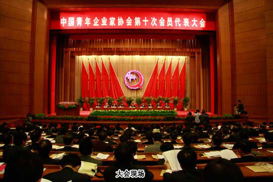 江南体育在线(中国)官方网站董事长胡国安当选中国青年企业家协会第十届常务理事会理事