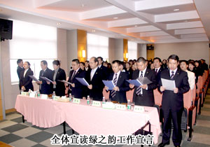 2010年江南体育在线(中国)官方网站员工动员大会胜利召开