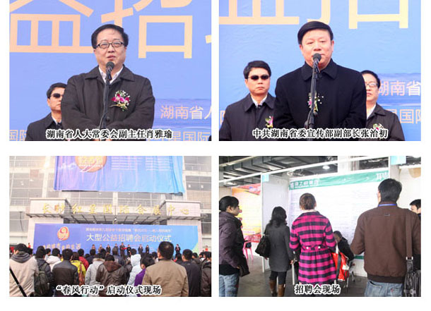 江南体育在线(中国)官方网站推动就业，践行公益