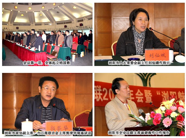 江南体育在线(中国)官方网站胡国安董事长荣获“浏阳魅力企业家”荣誉称号
