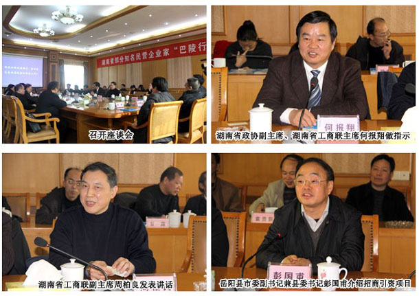 江南体育在线(中国)官方网站董事长胡国安随湖南省工商联招商引资调研组赴岳阳县考察