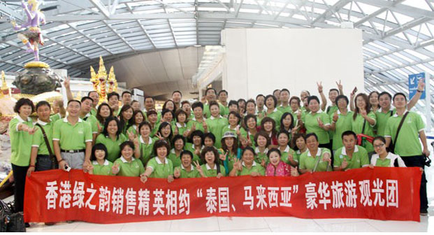 江南体育在线(中国)官方网站中国销售精英第九届海外旅游激情飞扬