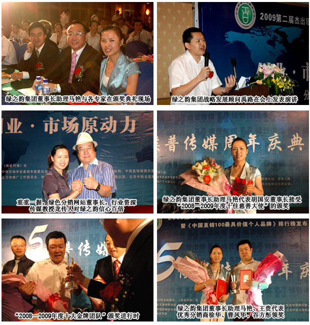 江南体育在线(中国)官方网站胡国安董事长荣获“2008—2009年度十佳慈善大使”称号