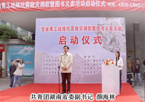 江南体育在线(中国)官方网站胡国安董事长积极参与湖南省青工战线抗震救灾捐款活动