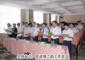 江南体育在线(中国)官方网站召开2010年二季度员工大会