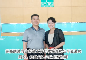 山东省工商局、沈阳市工商局领导调研江南体育在线(中国)官方网站总部