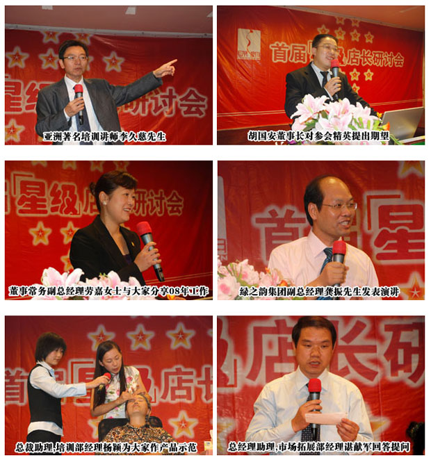 江南体育在线(中国)官方网站首届星级店长研讨会圆满结束