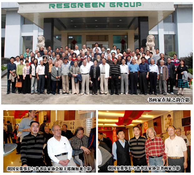 江南体育在线(中国)官方网站举办湖南省直书画家协会2008年重阳书画联谊会