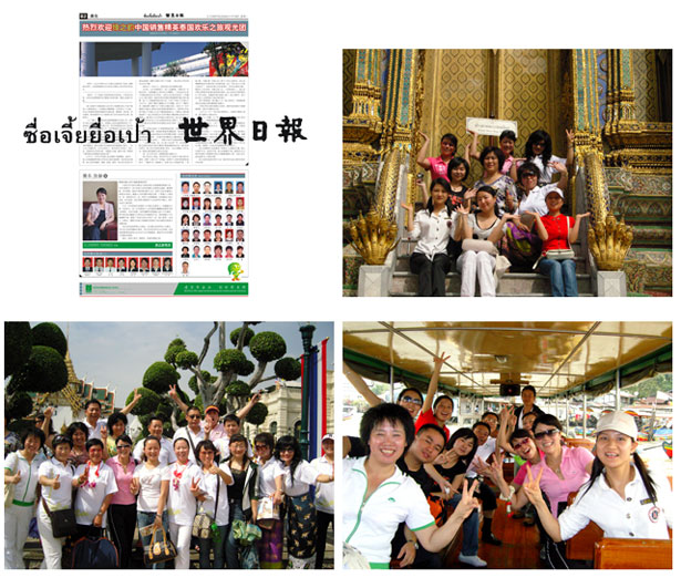 江南体育在线(中国)官方网站第五届泰国精英之旅