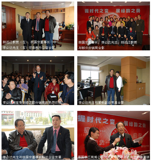 原国家工商局公平交易局局长李必达第五次考察指导江南体育在线(中国)官方网站
