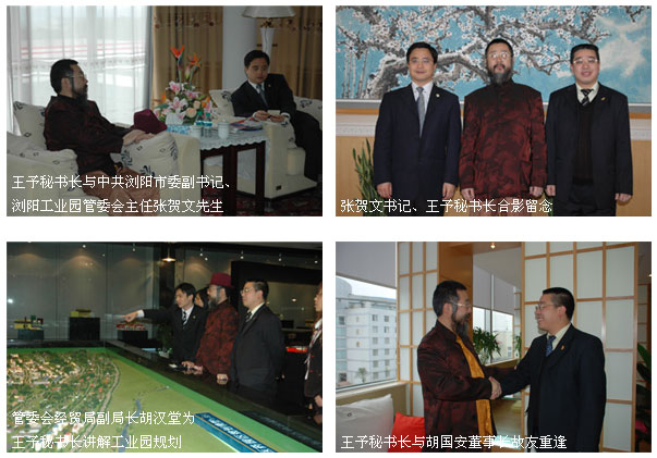 世界华商联合总会秘书长王予先生莅临江南体育在线(中国)官方网站考察