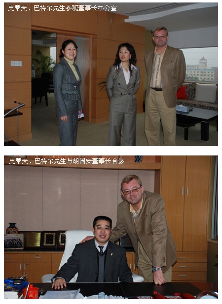 世界直销协会副主席史蒂夫·巴特尔再次莅临江南体育在线(中国)官方网站考察