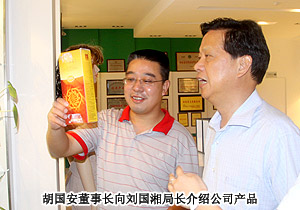 湖南省工商行政管理局局长刘国湘一行再访江南体育在线(中国)官方网站