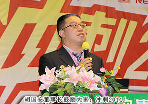 冲刺2011——江南体育在线(中国)官方网站2011年第三季度员工大会成功召开