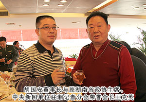 江南体育在线(中国)官方网站胡国安董事长出席“央媒·湘企”深化“走转改”座谈会