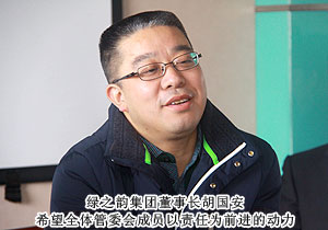 江南体育在线(中国)官方网站2011年第二次经销商管理委员会扩大会议召开