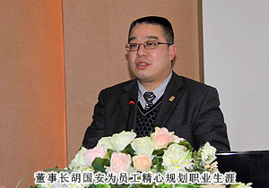 江南体育在线(中国)官方网站召开2010年员工总结表彰大会暨新春团拜会