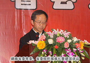 江南体育在线(中国)官方网站董事长胡国安出席湖南省会知识界迎春茶话会