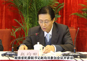 江南体育在线(中国)官方网站胡国安董事长再次当选湖南省地税特邀监察员