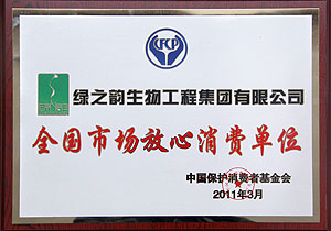 “全国市场放心消费单位”评出，江南体育在线(中国)官方网站榜上有名