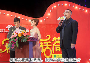 江南体育在线(中国)官方网站冠名2011校园金话筒湖南赛区总决赛