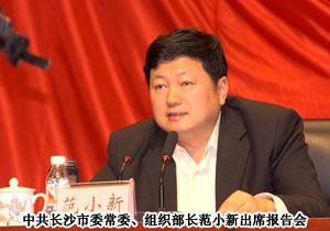 江南体育在线(中国)官方网站团支部受邀出席长沙市“五老”精神报告会