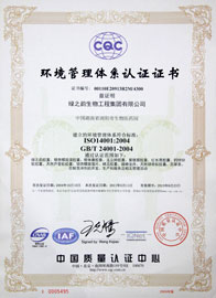 江南体育在线(中国)官方网站顺利通过三项权威认证体系复审换证
