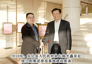 江南体育在线(中国)官方网站胡国安董事长赴绿之韵益阳中药材基地考察