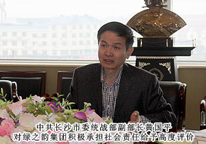 中共长沙市委统战部副部长王国平一行莅临江南体育在线(中国)官方网站考察调研