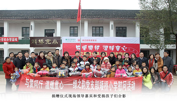 “与爱同行•温暖童心”——江南体育在线(中国)官方网站浏阳市洞阳镇矮桥小学爱心课桌椅、新年新衣捐赠