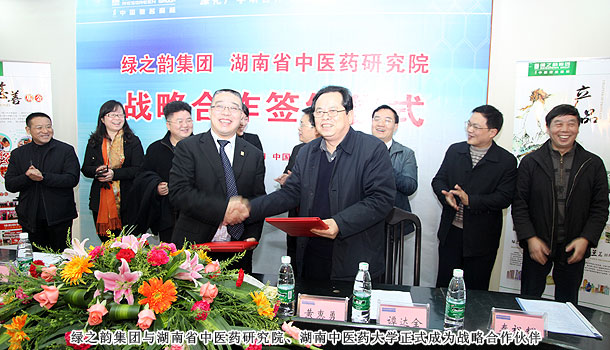 江南体育在线(中国)官方网站与湖南省中医药研究院、湖南中医药大学签署战略合作协议——“大健康”产业成就未来十年核心战略