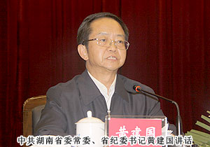 江南体育在线(中国)官方网站受聘为湖南省纪委“机关效能建设和优化经济发展环境监督测评点”