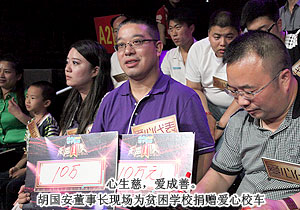 江南体育在线(中国)官方网站胡国安董事长作客湖南卫视《天声一队》栏目为绿之韵安化大桥希望学校再次捐资20万送快乐校车