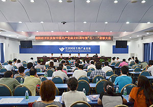 江南体育在线(中国)官方网站党支部获“先进基层党组织”荣誉称号
