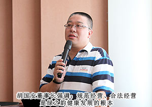 规范经营，健康发展——江南体育在线(中国)官方网站湖南市场行业规范学习大会成功召开
