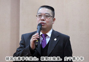 “凝聚正能量，实干第十年”——2013年度江南体育在线(中国)官方网站市场计划扩大会议成功召开