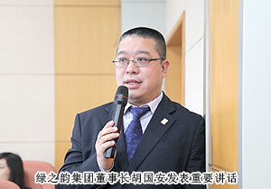 江南体育在线(中国)官方网站全球策略委2013年第一次会议隆重召开