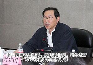 江南体育在线(中国)官方网站胡国安董事长受聘为湖南省公安厅特邀监督员