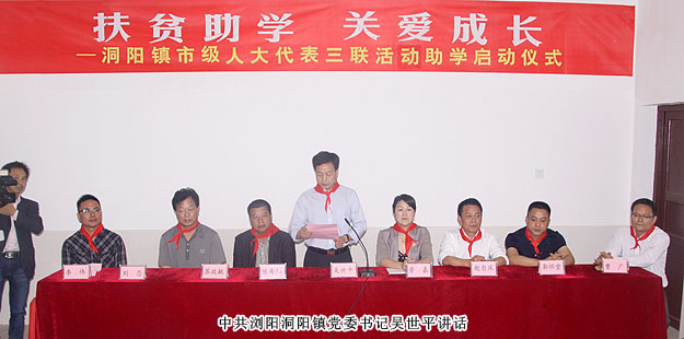 扶贫助困，关爱成长——江南体育在线(中国)官方网站积极参与市级人大代表“三联”活动结对助学